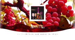 Desktop Screenshot of osaka-winery.com